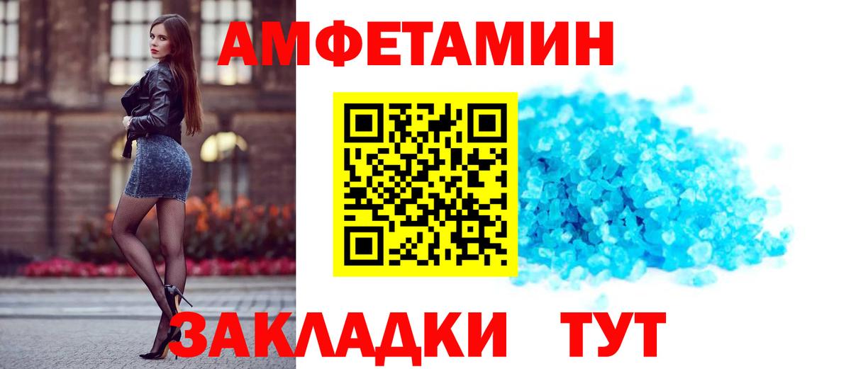 Amphetamine 98% Майкоп