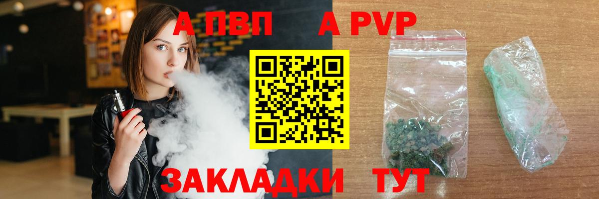 Alpha-PVP VHQ Майкоп