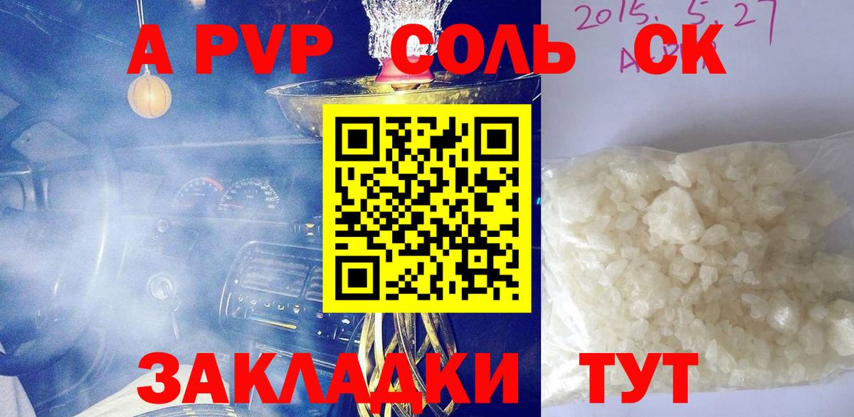 Alfa_PVP  цена   Вход с VPN  Майкоп  A-PVP кристаллы 