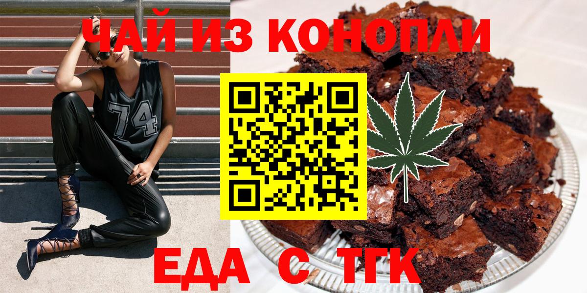Майкоп  Печенье с ТГК марихуана  Вход с VPN 