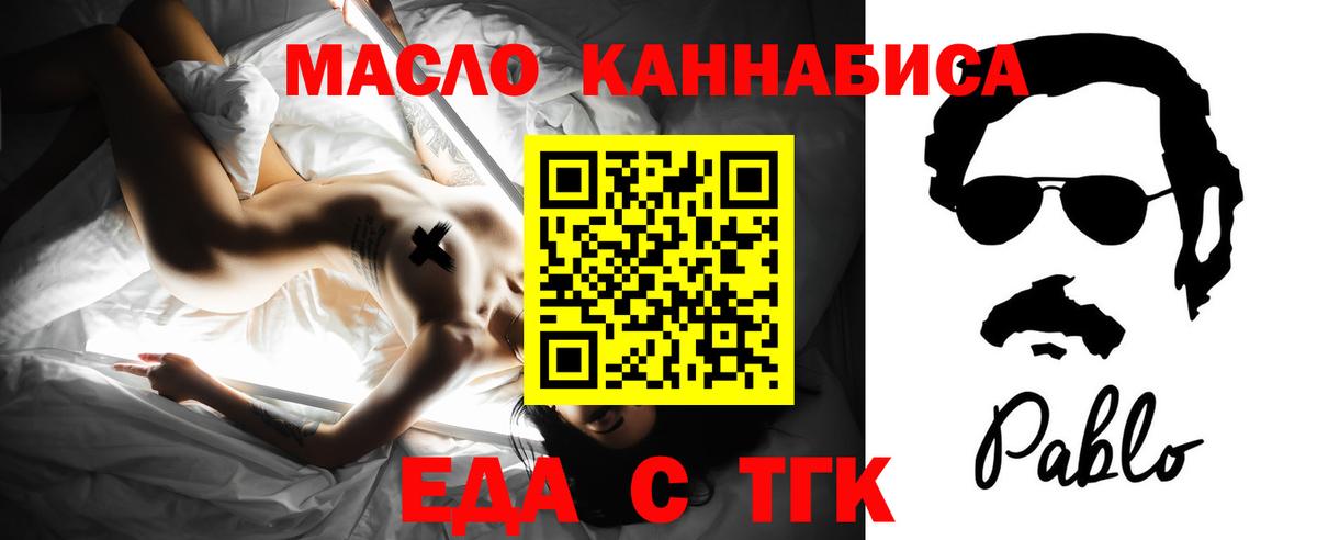 Cannafood конопля Майкоп