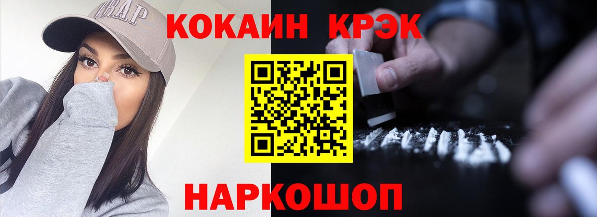 Майкоп  КОКАИН Колумбийский  Вход с VPN 