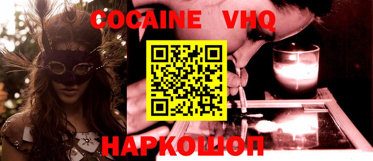 COCAIN 98% Майкоп