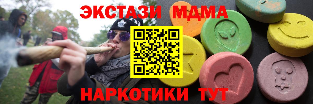 маркетплейс как зайти  ЭКСТАЗИ 250 мг  Вход с VPN  Майкоп 