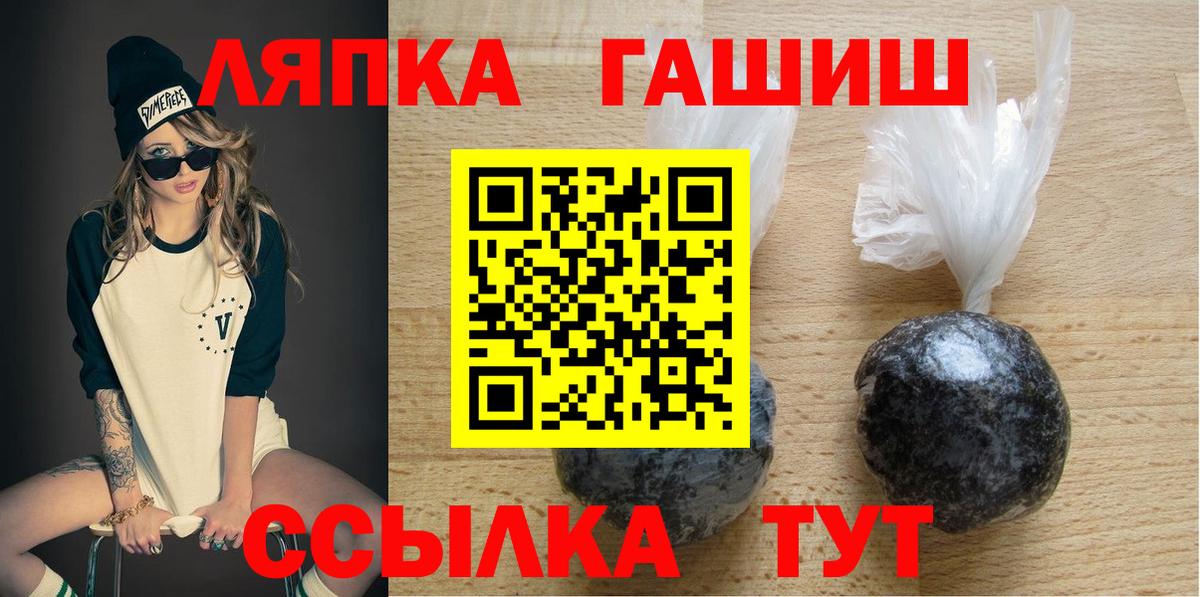 ГАШИШ  Гашиш убойный  Вход с VPN  Гашиш Cannabis  Майкоп 