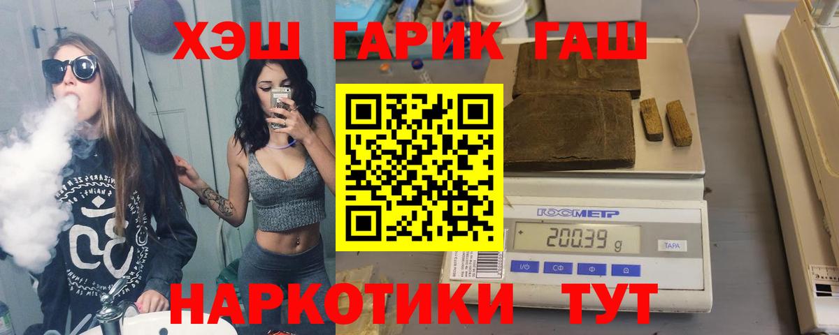 Гашиш убойный Майкоп