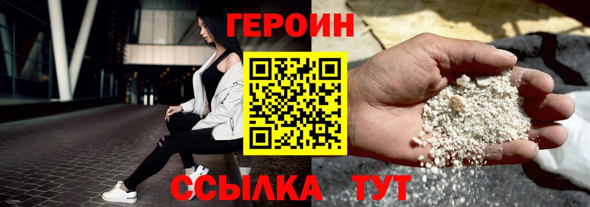 ГЕРОИН белый  Вход с VPN  Майкоп 