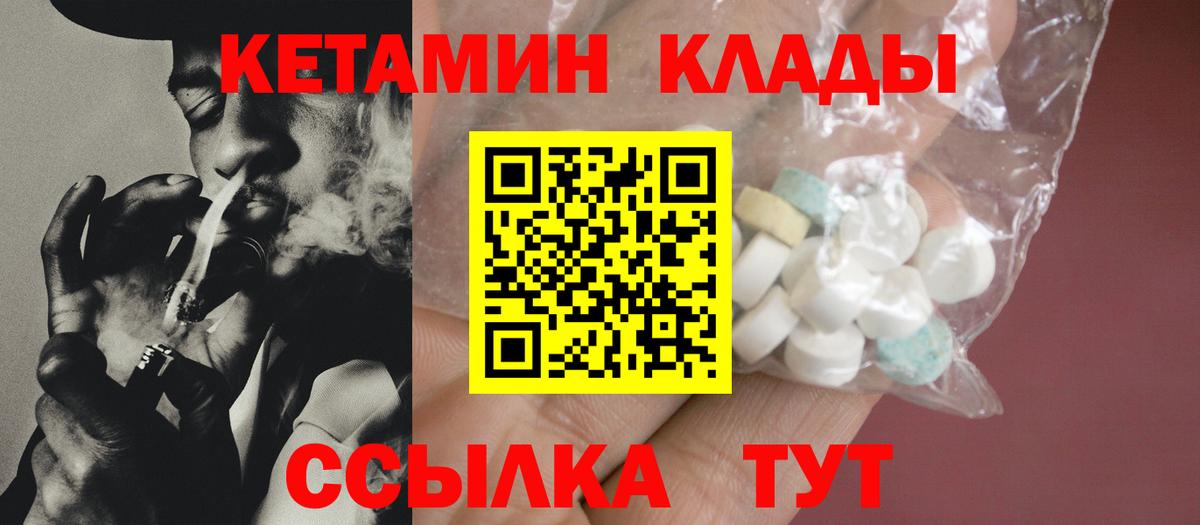 Кетамин ketamine  Вход с VPN  Майкоп  КЕТАМИН VHQ 