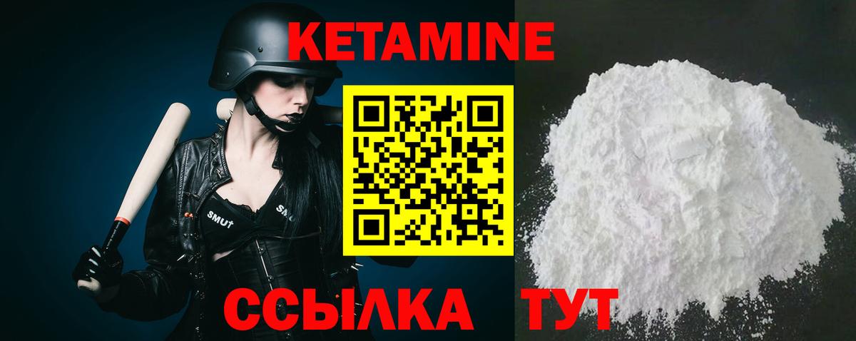 КЕТАМИН VHQ Майкоп