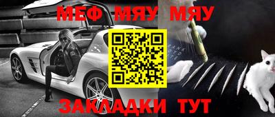 мефедрон VHQ Дубна