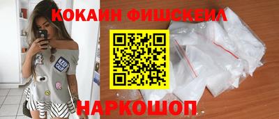 COCAINE Донецк