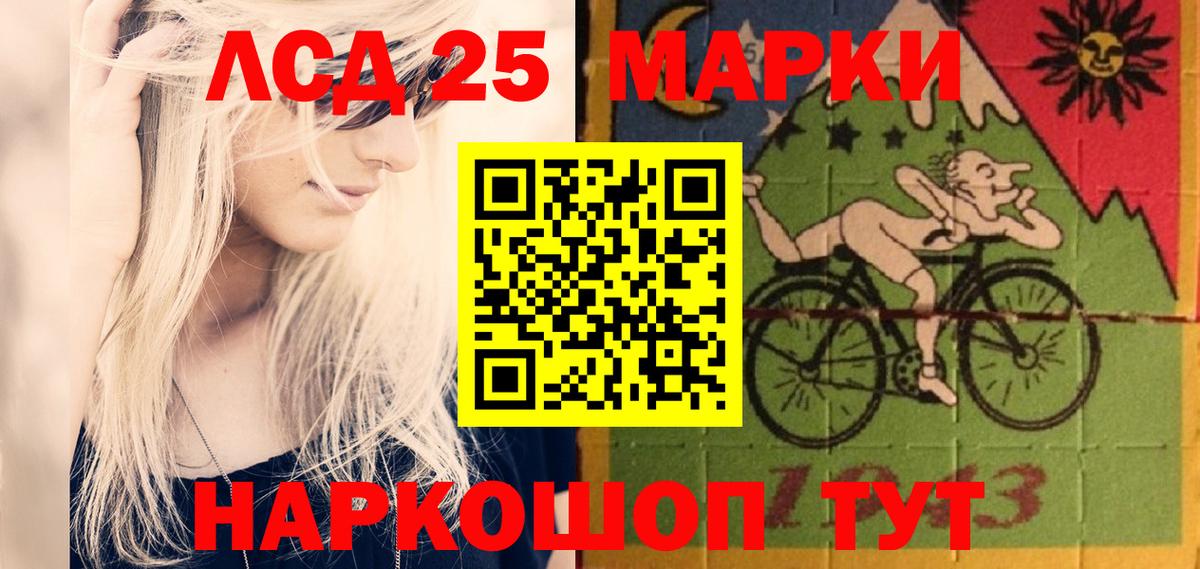 LSD-25 экстази ecstasy  LSD-25 экстази кислота  Майкоп  кракен зеркало  Вход с VPN 