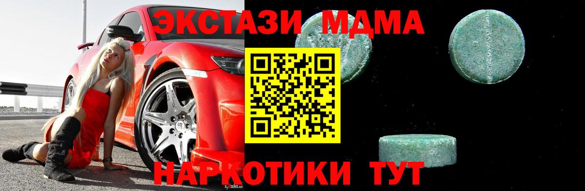 MDMA Molly Майкоп