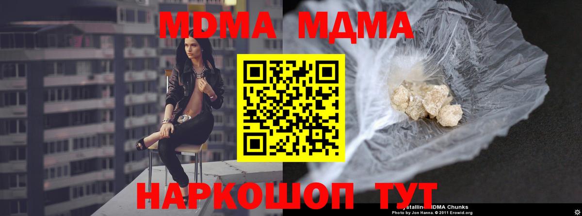 МДМА Molly  MDMA  Майкоп  Вход с VPN 