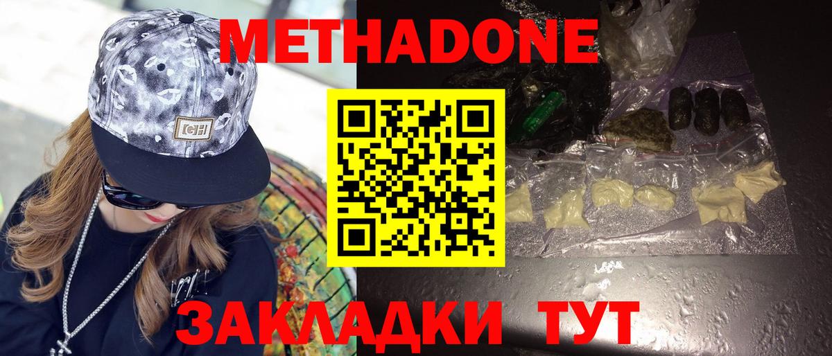 кракен tor  Вход с VPN  Майкоп  МЕТАДОН мёд  Метадон кристалл 