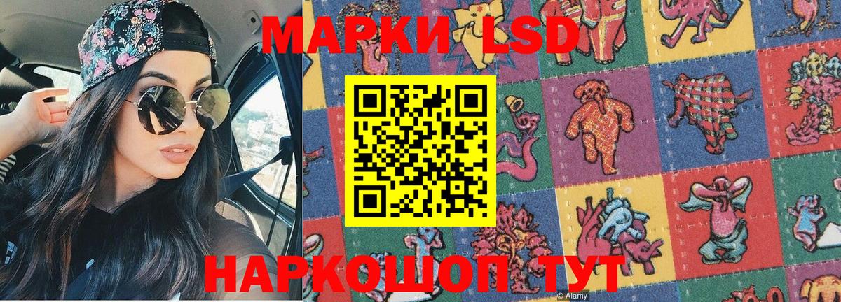 Наркотические марки 1,8мг  Вход с VPN  Майкоп 