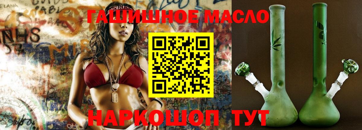 ТГК THC oil  Вход с VPN  Майкоп  ТГК вейп 
