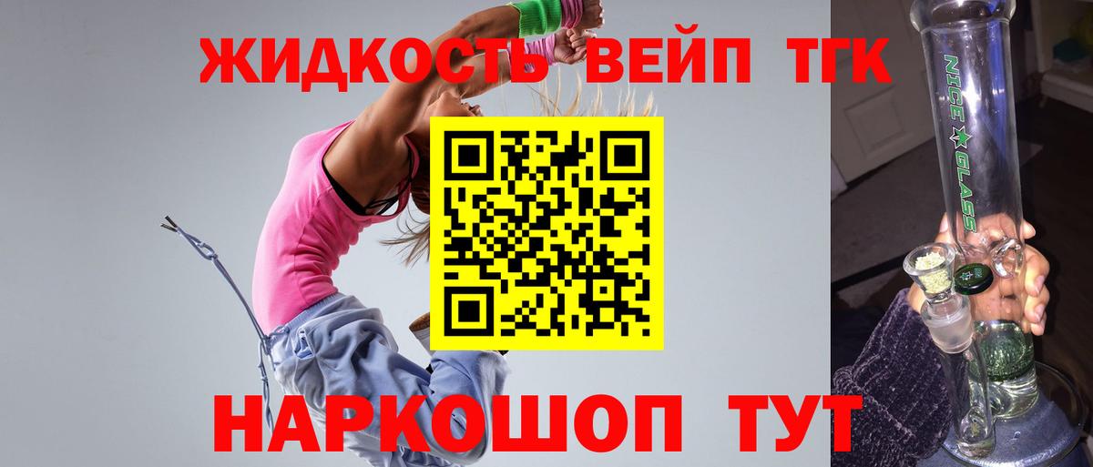 ТГК концентрат Майкоп