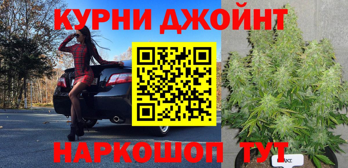 МАРИХУАНА AK-47  Бошки марихуана конопля  Марихуана план  Марихуана план  Майкоп  Вход с VPN 